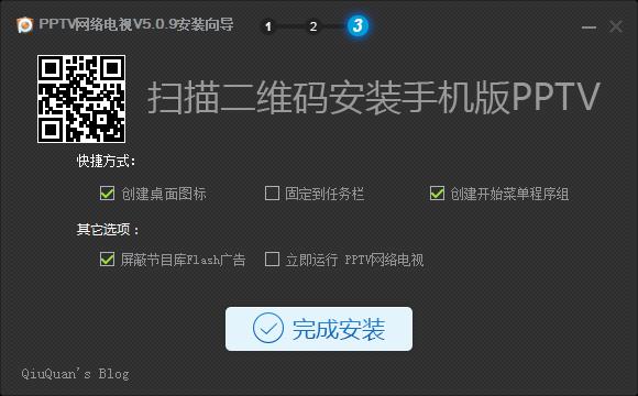 PPTV网络电视去广告版_PPTV网络电视去广告优化版下载 v5.0.9.0002