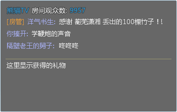 熊猫TV弹幕助手绿色版 v2.3.0 下载