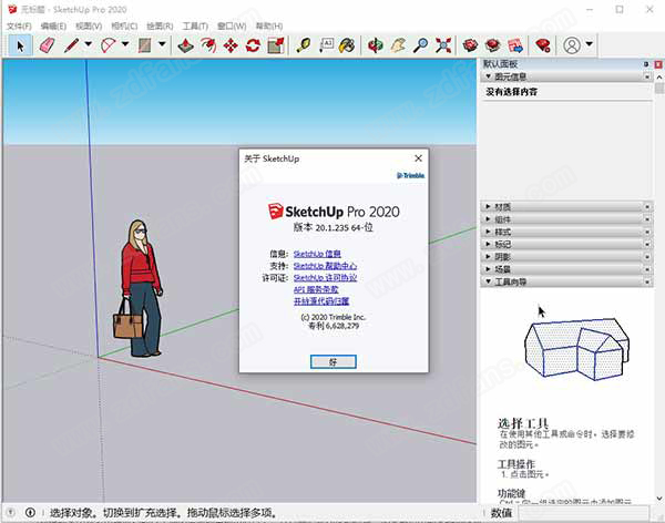 草图大师2020破解文件-SketchUp Pro2020破解补丁下载(附安装教程)