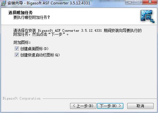asf转换器破解版下载 v3.5.12(附注册码)