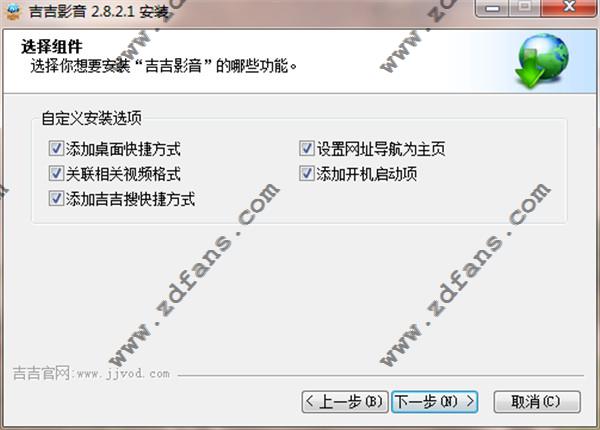 吉吉影音免费版下载_吉吉影音播放器最新版下载 v2.8.2.2