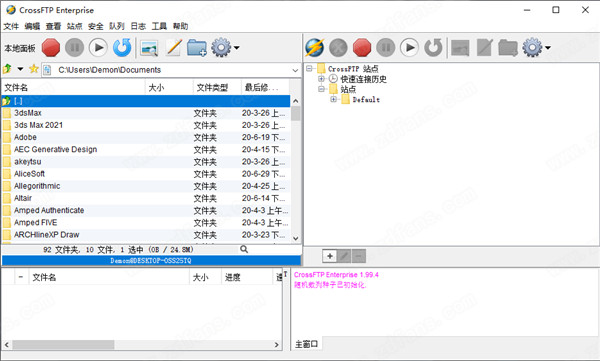 CrossFTP破解版-CrossFTP Enterprise中文破解版 v1.99.4下载(附注册机)