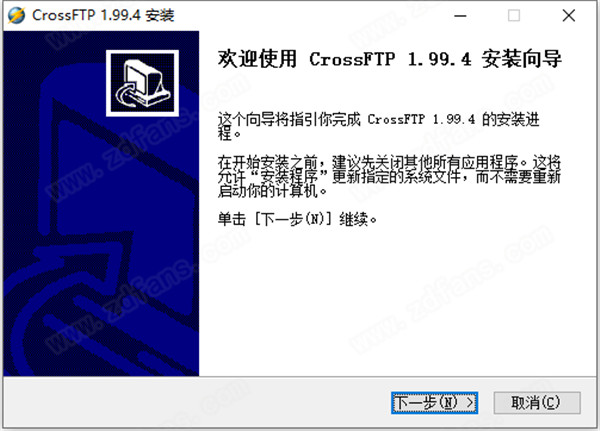 CrossFTP破解版-CrossFTP Enterprise中文破解版 v1.99.4下载(附注册机)