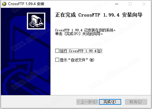 CrossFTP破解版-CrossFTP Enterprise中文破解版 v1.99.4下载(附注册机)