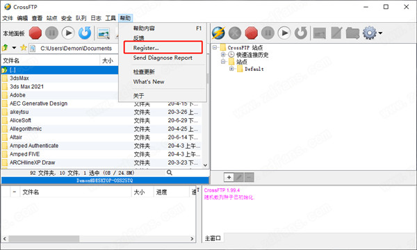 CrossFTP破解版-CrossFTP Enterprise中文破解版 v1.99.4下载(附注册机)