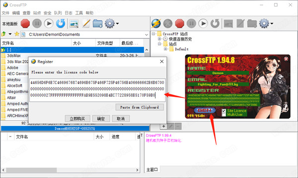 CrossFTP破解版-CrossFTP Enterprise中文破解版 v1.99.4下载(附注册机)