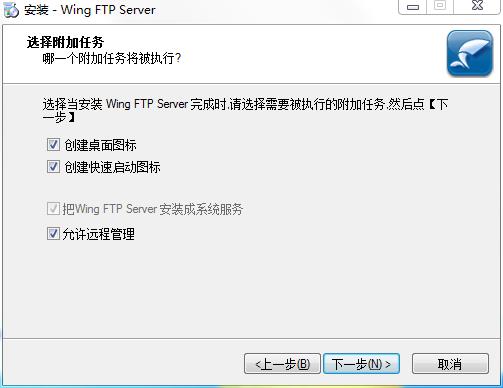 Wing FTP Server企业授权版 v6.18下载(注册机)