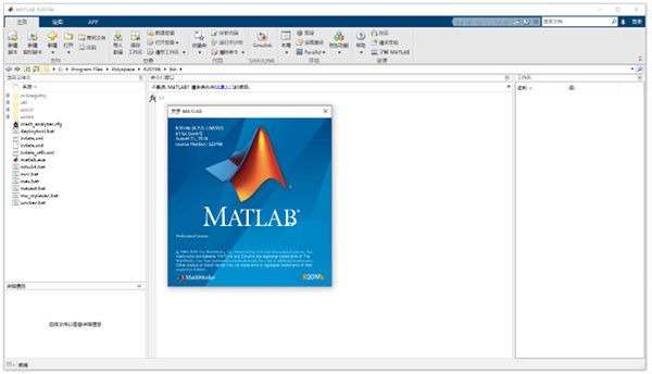 Matlab R2019b破解文件下载_MathWorks Matlab R2019b破解补丁 下载(附许可证密钥)