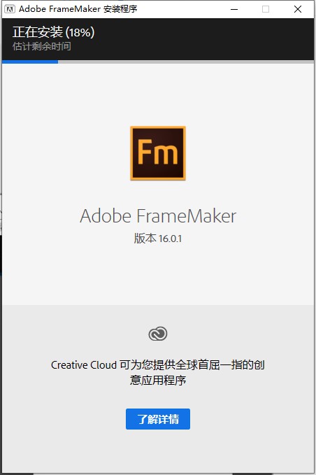 Adobe FrameMaker 2021中文破解版-Adobe FrameMaker 2021直装激活版下载 v16.0.2.916(附安装教程)