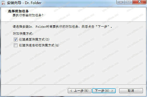 Dr.Folder(目录博士)破解版下载 v2.7.0(附注册码)