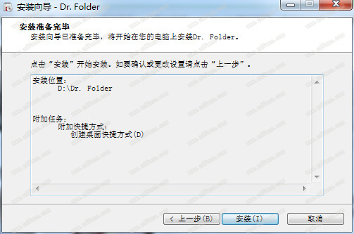 Dr.Folder(目录博士)破解版下载 v2.7.0(附注册码)