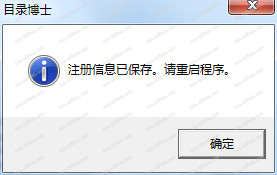 Dr.Folder(目录博士)破解版下载 v2.7.0(附注册码)