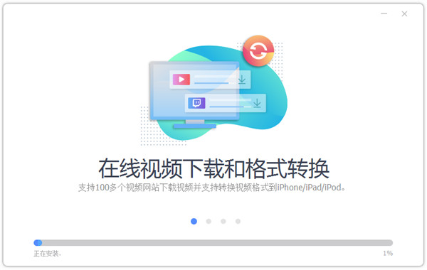 IOTransfer Pro 4中文破解版 v4.0.0.1531下载(附破解补丁)