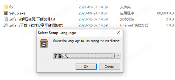 Apeaksoft MobieTrans中文破解版下载 v2.0.32(附破解补丁)