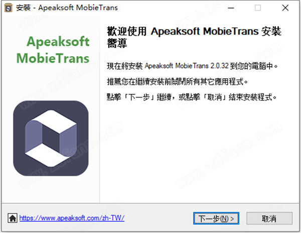 Apeaksoft MobieTrans中文破解版下载 v2.0.32(附破解补丁)