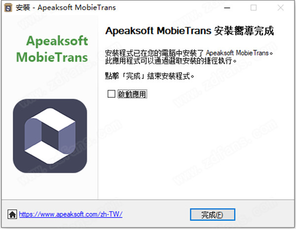 Apeaksoft MobieTrans中文破解版下载 v2.0.32(附破解补丁)