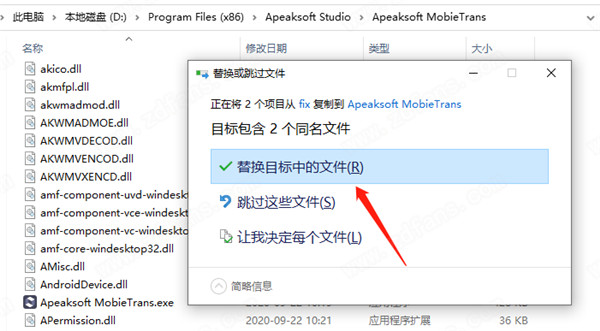 Apeaksoft MobieTrans中文破解版下载 v2.0.32(附破解补丁)