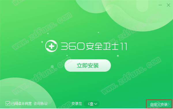 360软件管家官方_360软件管家一键安装官方版 v12.0.0下载