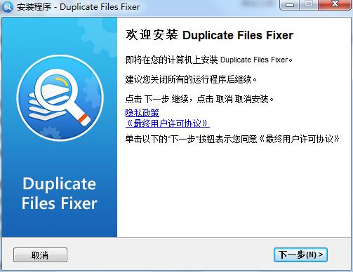 Duplicate Files Fixer Pro(重复文件删除工具)破解版下载 v1.2.0.8378(附破解补丁和教程)