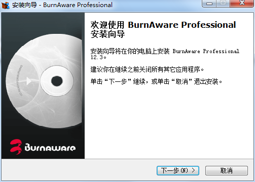 urnAware中文版-BurnAware Professional破解版(光盘刻录工具)下载 V12.3(附破解补丁)