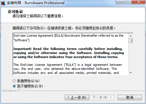 urnAware中文版-BurnAware Professional破解版(光盘刻录工具)下载 V12.3(附破解补丁)