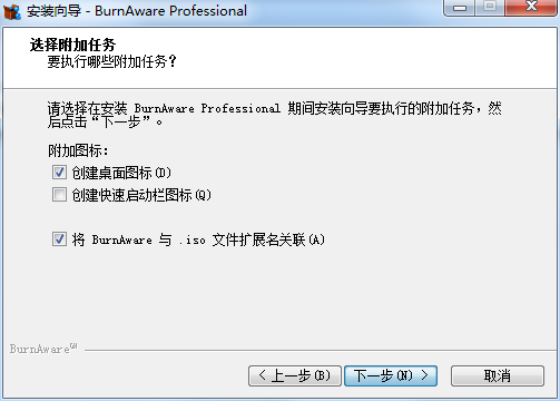 urnAware中文版-BurnAware Professional破解版(光盘刻录工具)下载 V12.3(附破解补丁)