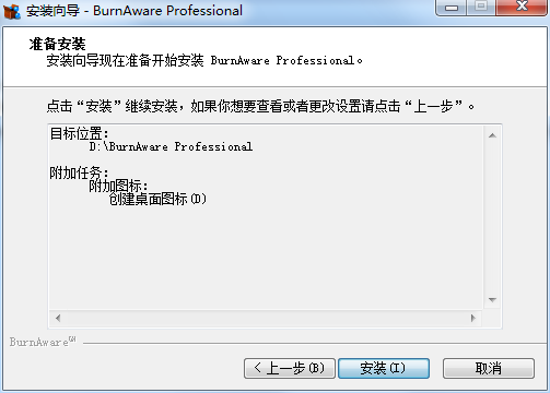 urnAware中文版-BurnAware Professional破解版(光盘刻录工具)下载 V12.3(附破解补丁)