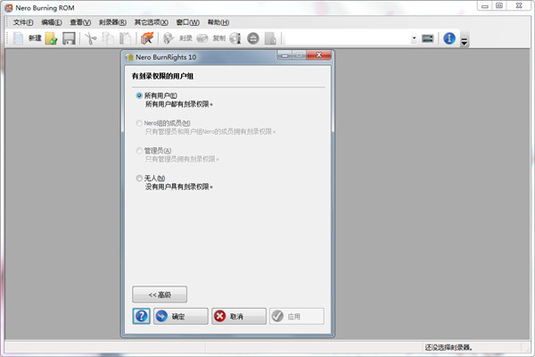 Nero Multimedia Suite 10破解版