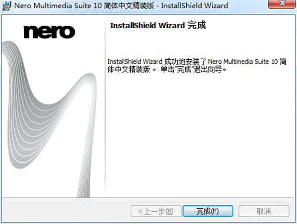 Nero 10破解版下载_Nero Multimedia Suite 10中文完美精简版破解版 v10.0.13100下载(附序列号)