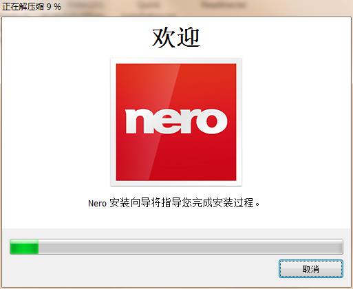 Nero 2019中文破解版 v20.0下载(附注册机)