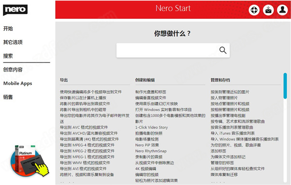 Nero Platinum 2020中文破解版下载 v22.0.024