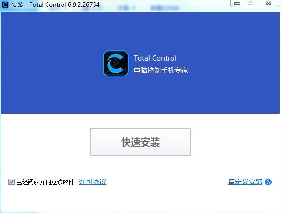 Total Control(电脑控制手机专家)官方版下载 v7.0.0