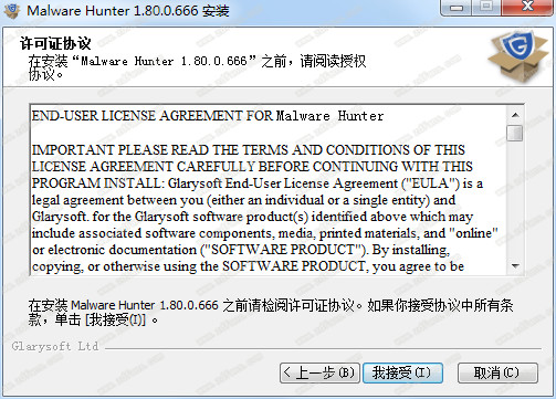 Malware Hunter破解补丁_Malware Hunter激活破解补丁下载