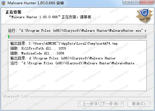 Malware Hunter破解补丁_Malware Hunter激活破解补丁下载