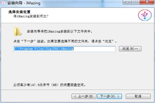 imazing破解版_imazing(苹果管理助手)破解版下载 v2.8.6(附破解补丁和破解教程)