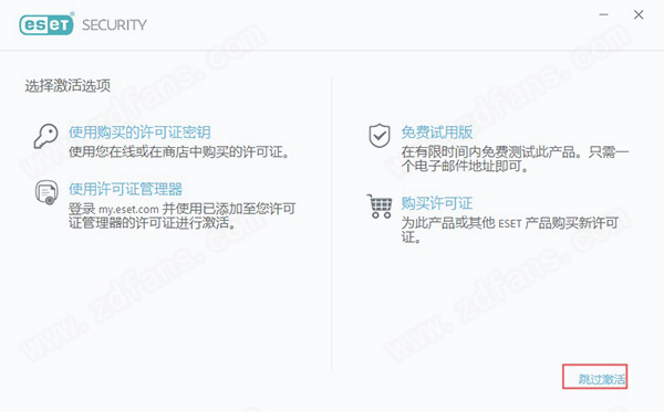 ESET Smart Security 14中文破解版-ESET Smart Security14激活免费版下载(附激活秘钥)