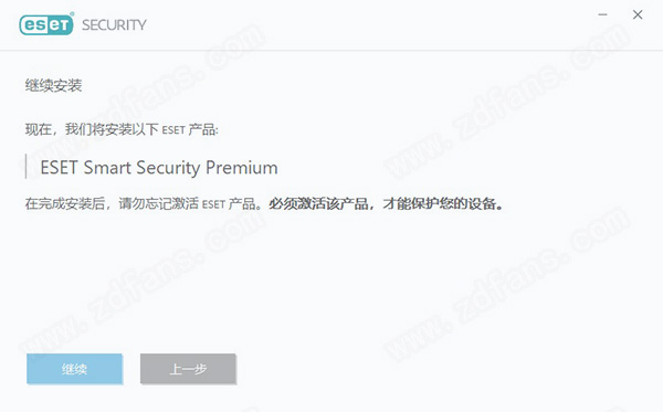 ESET Smart Security 14中文破解版-ESET Smart Security14激活免费版下载(附激活秘钥)