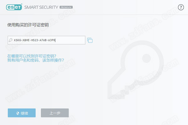 ESET Smart Security 14中文破解版-ESET Smart Security14激活免费版下载(附激活秘钥)