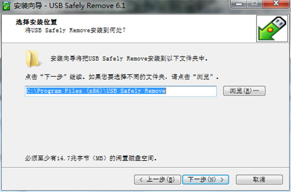 USB Safely Remove中文破解版 v6.1.7下载(附注册机)