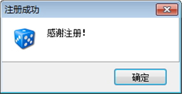 USB Safely Remove中文破解版 v6.1.7下载(附注册机)
