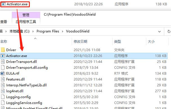 Voodooshield Pro破解版-系统安全防范工具下载 v6.11(含破解补丁)