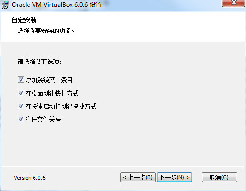 Oracle VM VirtualBox官方版 V6.0.6下载