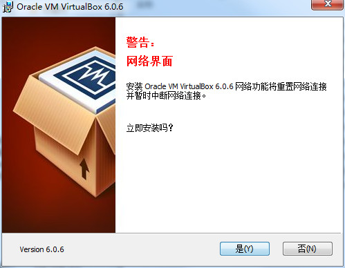 Oracle VM VirtualBox官方版 V6.0.6下载