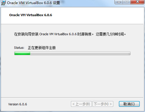 Oracle VM VirtualBox官方版 V6.0.6下载