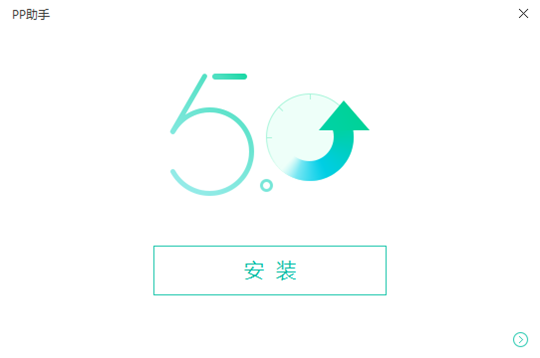 pp助手 v5.9.7官方版下载