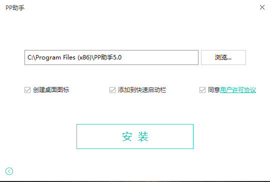 pp助手 v5.9.7官方版下载