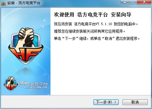 浩方对战平台最新官方版下载 v7.5.1.22