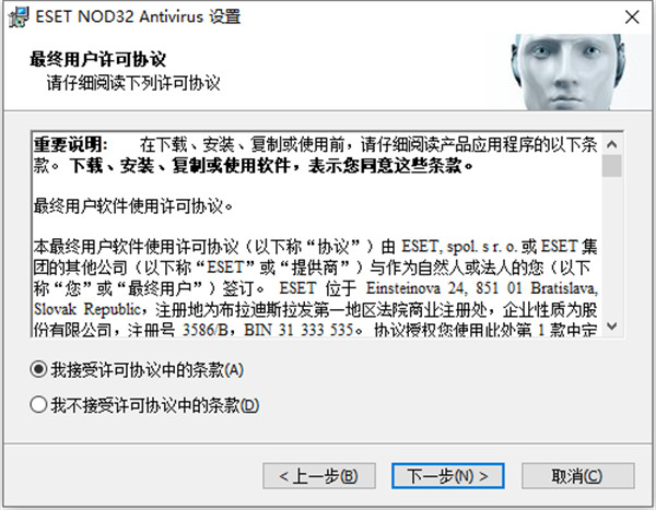 eset endpoint antivirus 8中文破解版-eset endpoint antivirus(病毒杀查软件)免激活版下载 v8.0.391.1