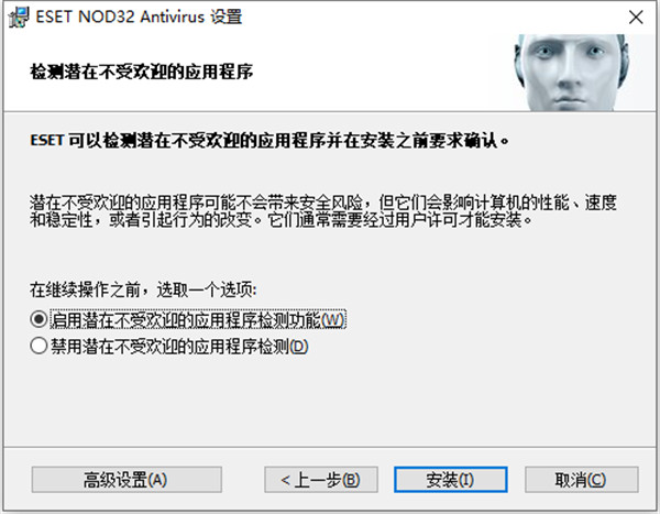 eset endpoint antivirus 8中文破解版-eset endpoint antivirus(病毒杀查软件)免激活版下载 v8.0.391.1