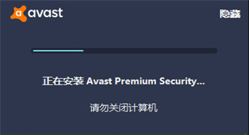 Avast Premium Security 21中文破解版下载 v21.1.2449(附破解补丁)